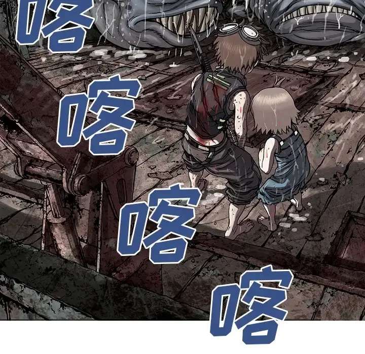 深海兽 预告篇 第70页