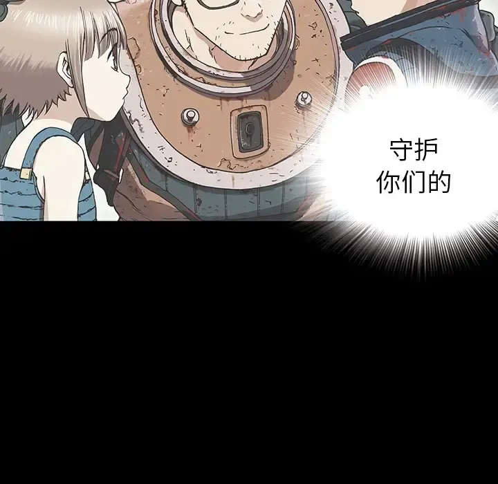 深海兽 预告篇 第47页