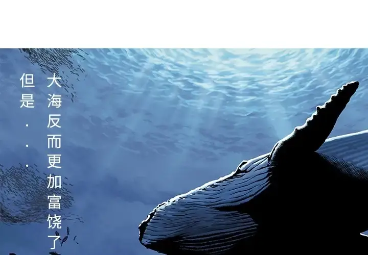 深海兽 预告篇 第4页