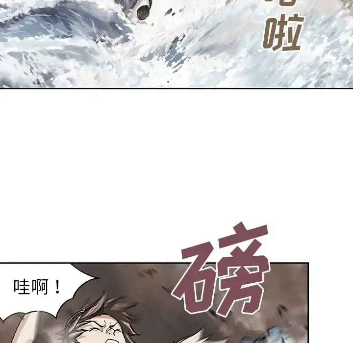 深海兽 预告篇 第42页