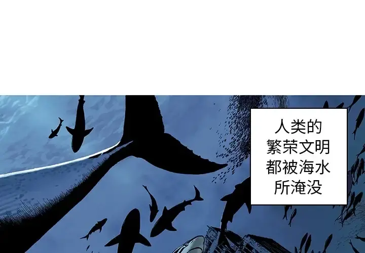 深海兽 预告篇 第1页
