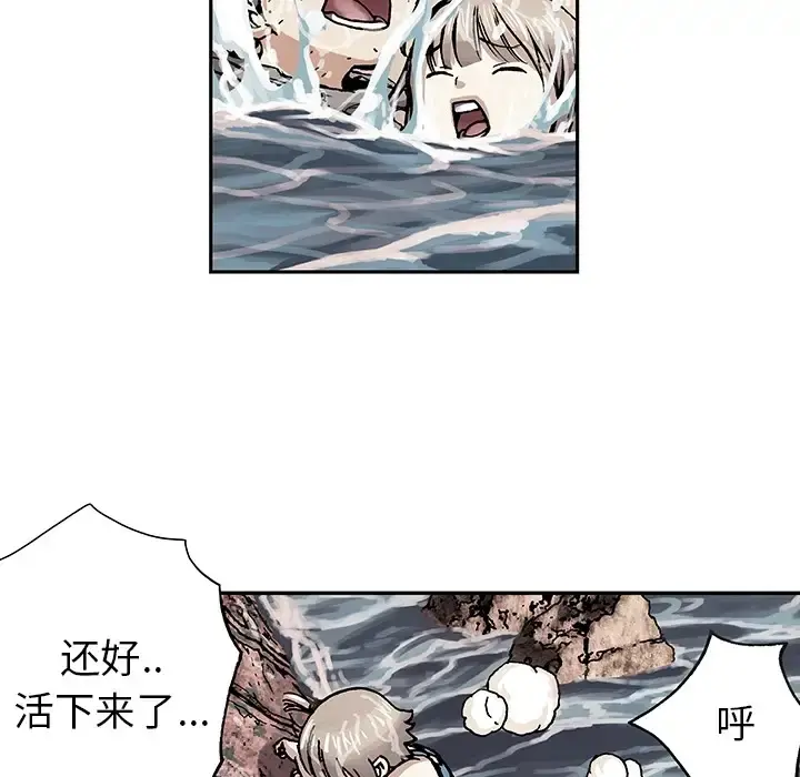 深海兽 预告篇 第65页
