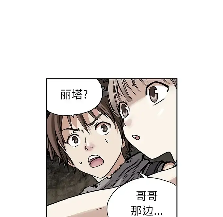 深海兽 预告篇 第8页