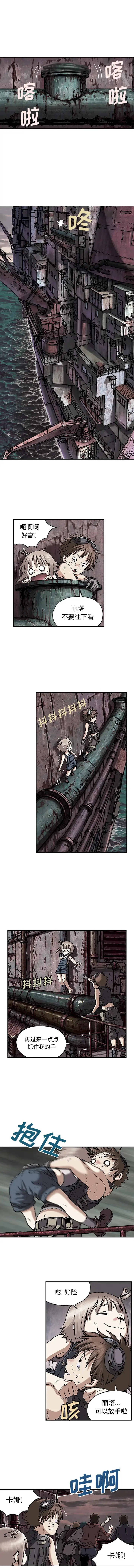 深海兽 第34章 第3页