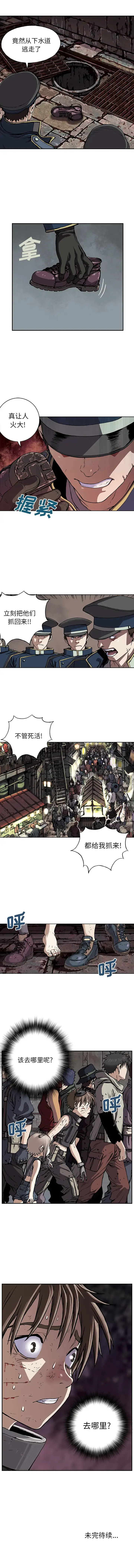 深海兽 第34章 第10页