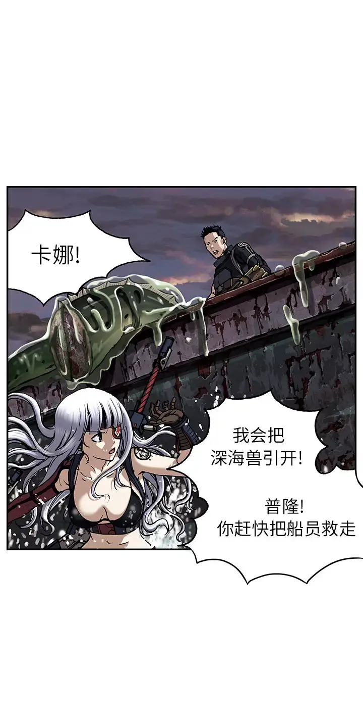 深海兽 第34章 第1页