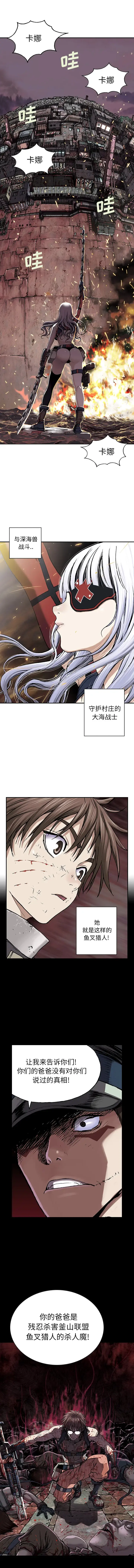 深海兽 第34章 第8页