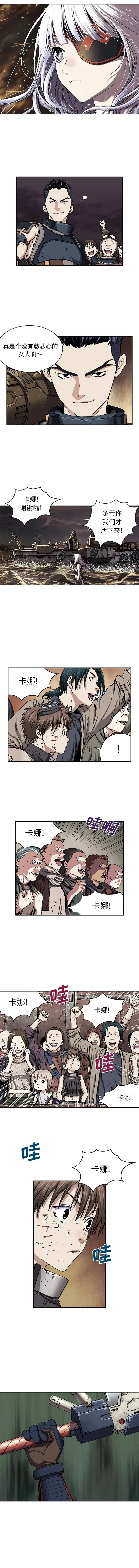 深海兽 第34章 第7页