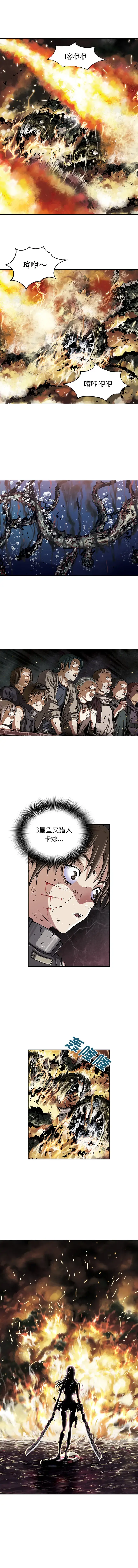 深海兽 第34章 第6页