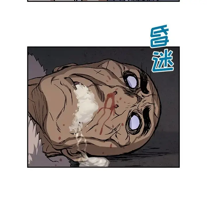 深海兽 第52章 第49页