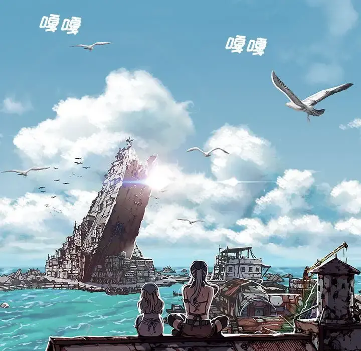 深海兽 第52章 第63页