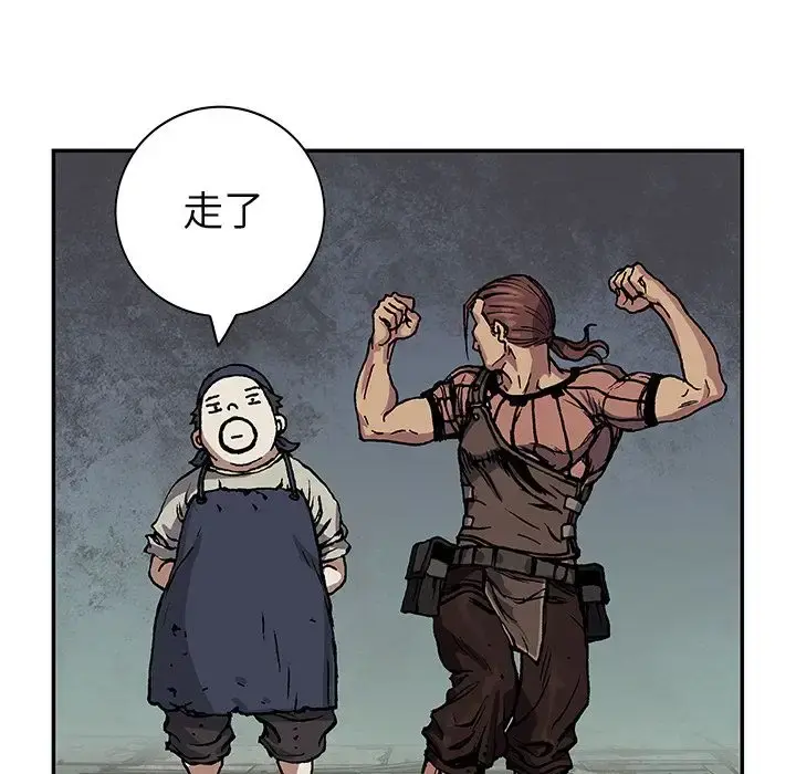 深海兽 第52章 第60页