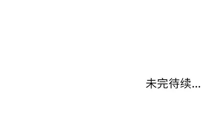 深海兽 第52章 第92页