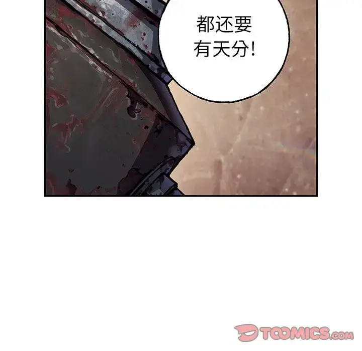 深海兽 第52章 第82页