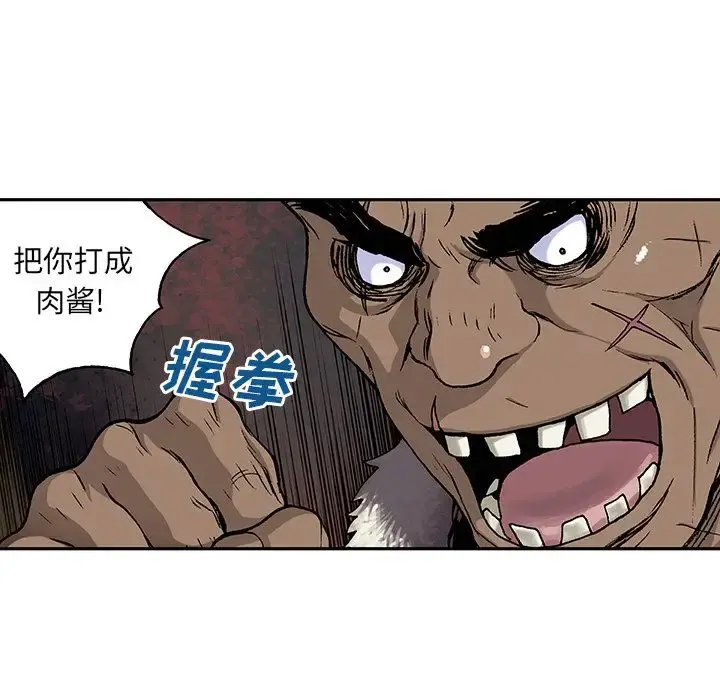 深海兽 第52章 第36页