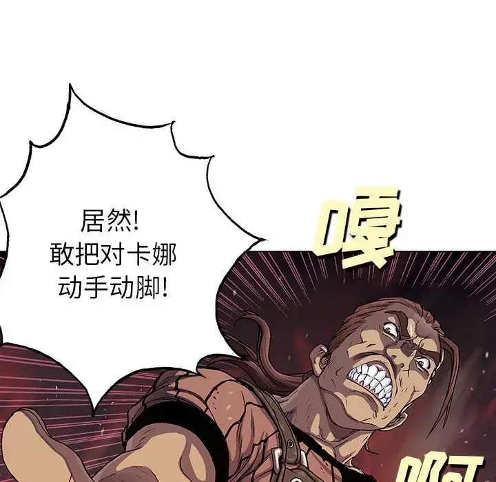 深海兽 第52章 第19页