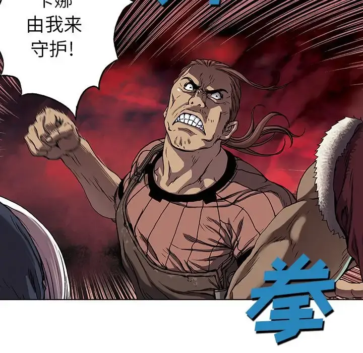深海兽 第52章 第35页