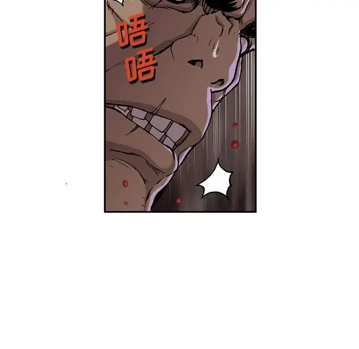 深海兽 第52章 第39页
