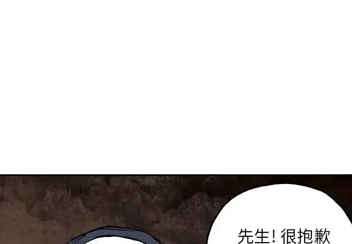深海兽 第52章 第1页