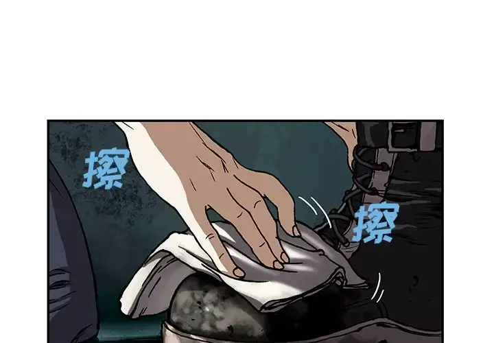 深海兽 第52章 第4页