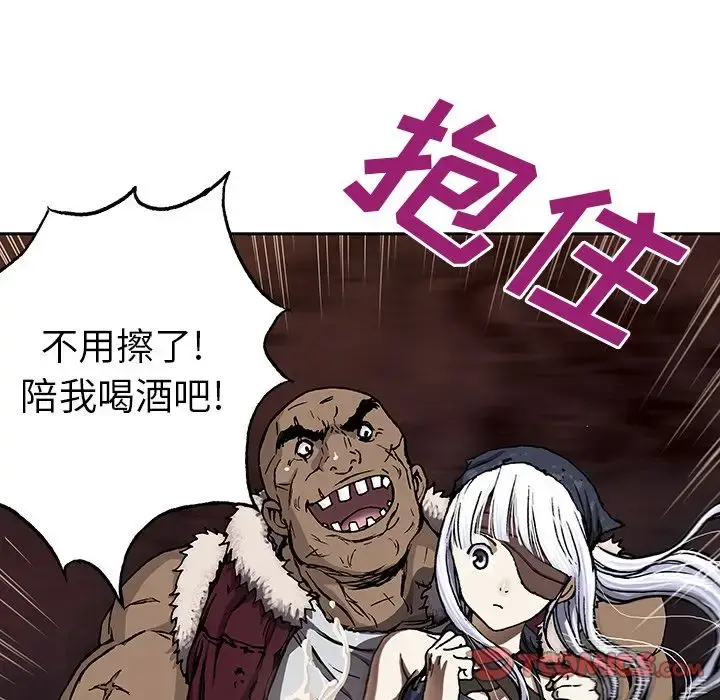 深海兽 第52章 第10页