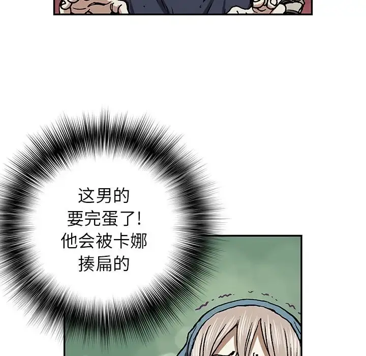 深海兽 第52章 第15页