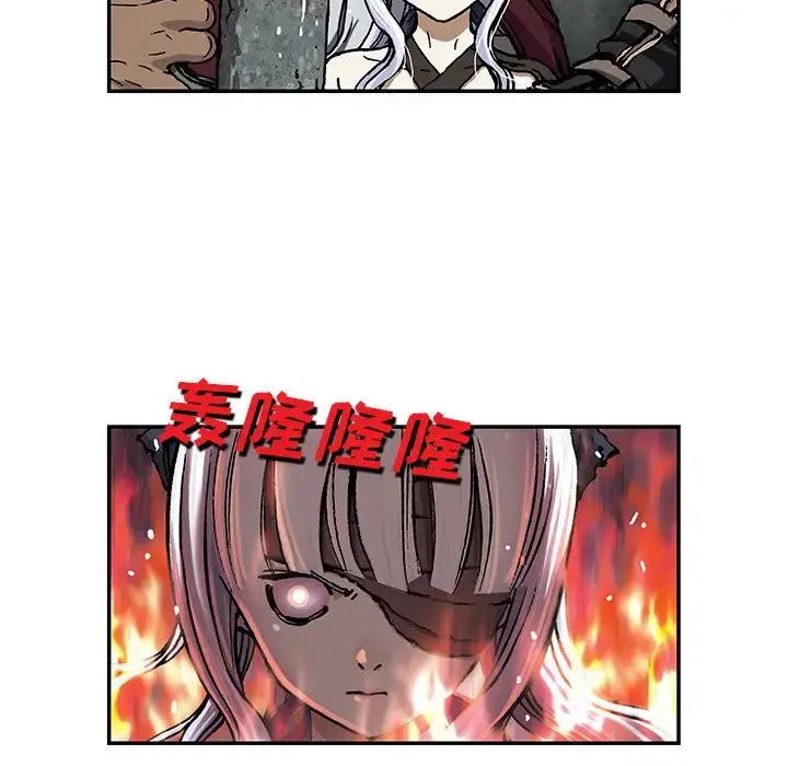 深海兽 第52章 第13页