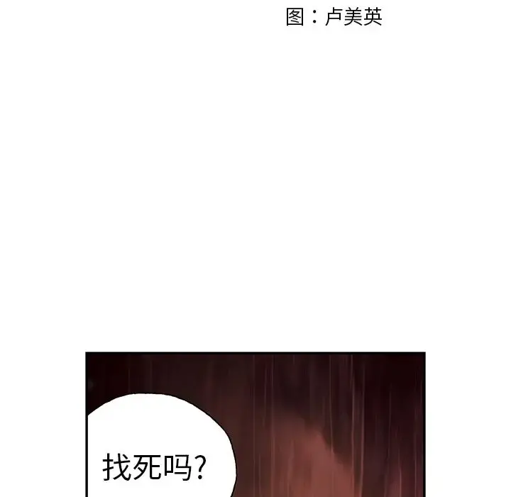 深海兽 第52章 第29页