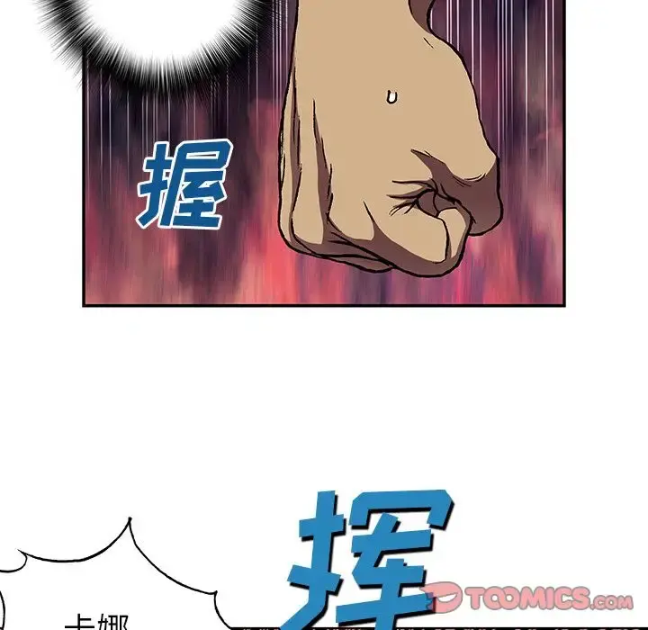 深海兽 第52章 第34页