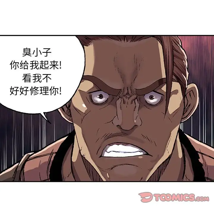 深海兽 第52章 第22页