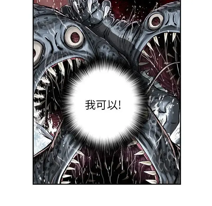 深海兽 第52章 第89页