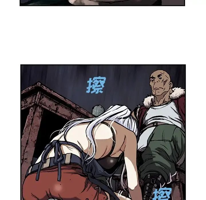 深海兽 第52章 第5页