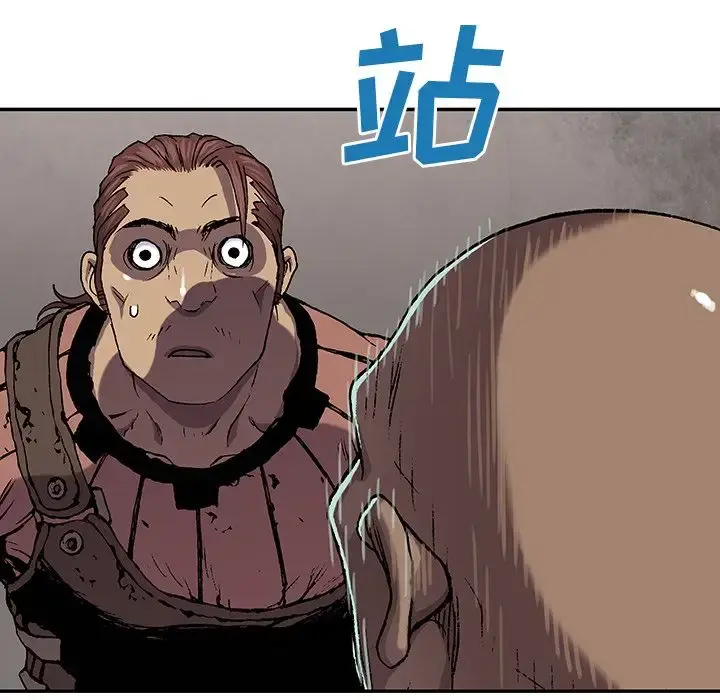 深海兽 第52章 第24页
