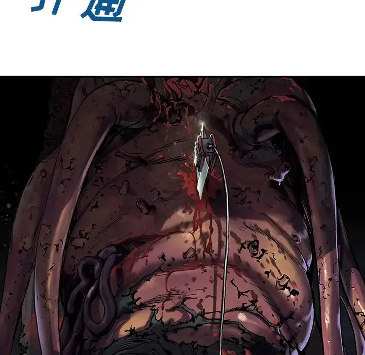 深海兽 第52章 第84页