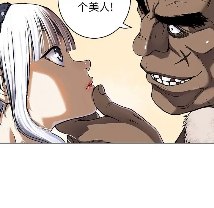 深海兽 第52章 第9页