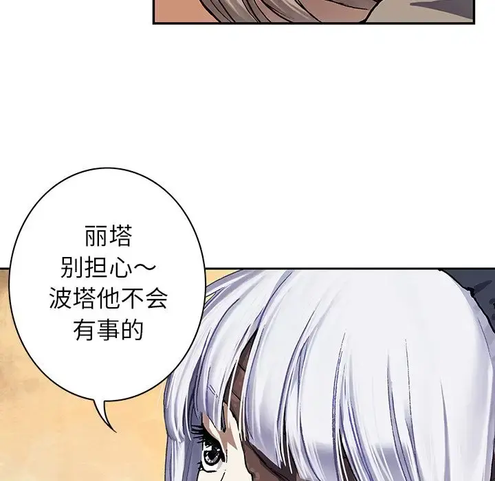 深海兽 第52章 第67页