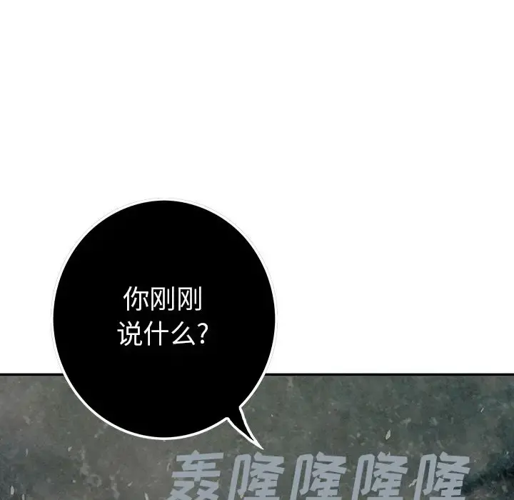 深海兽 第52章 第25页