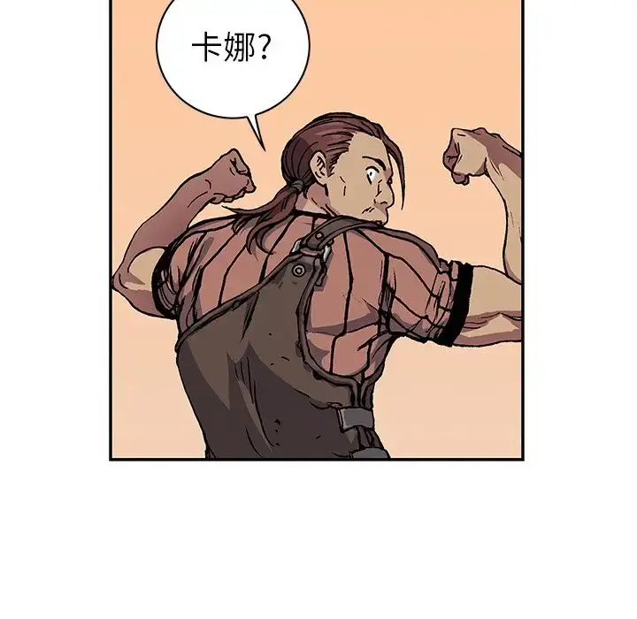 深海兽 第52章 第59页