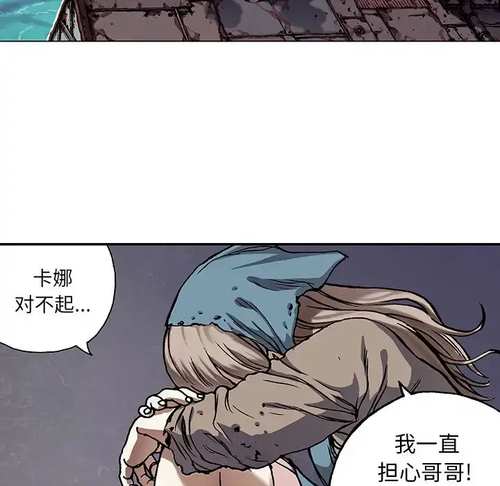 深海兽 第52章 第64页