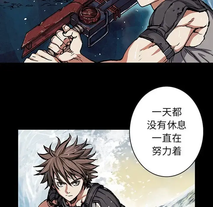 深海兽 第52章 第72页