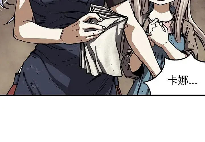 深海兽 第52章 第3页