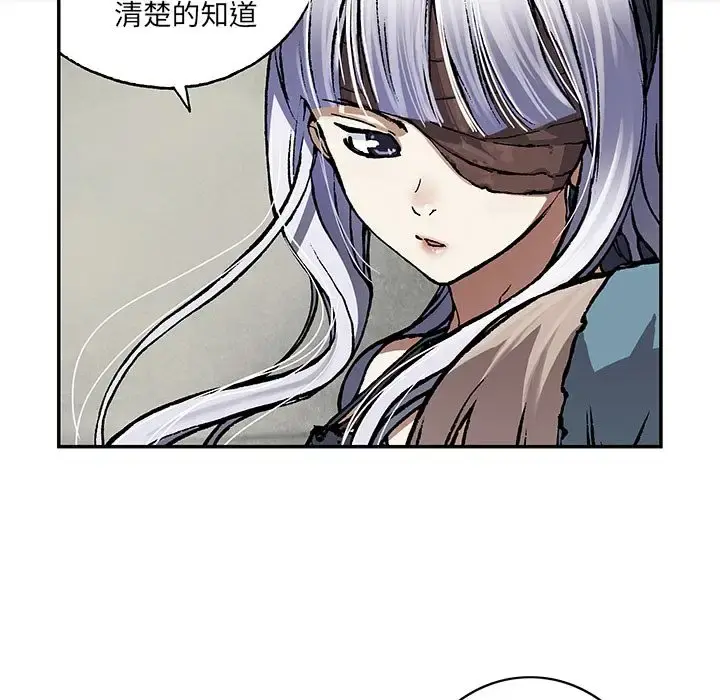 深海兽 第52章 第76页