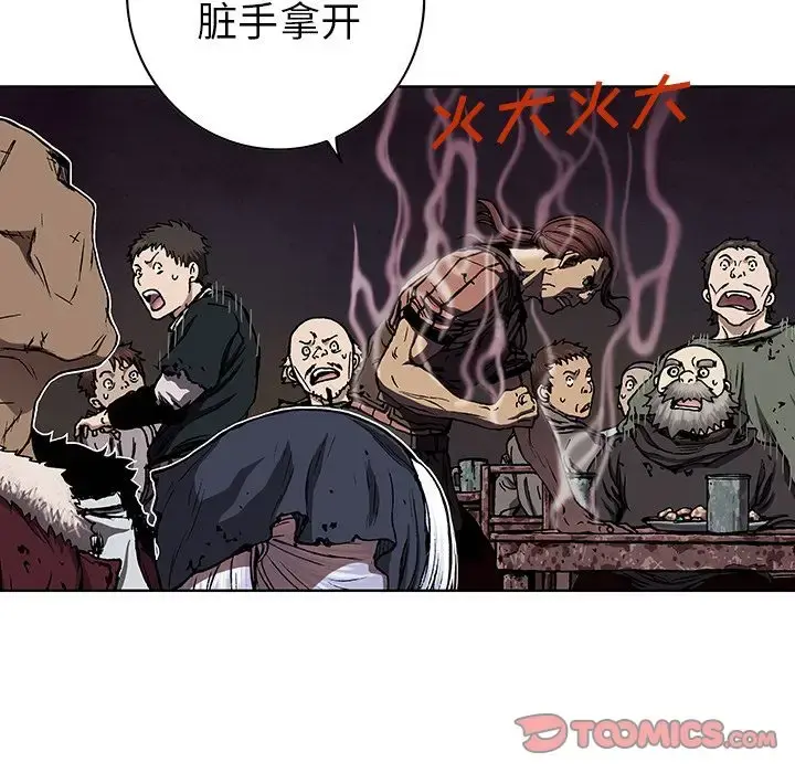 深海兽 第52章 第18页