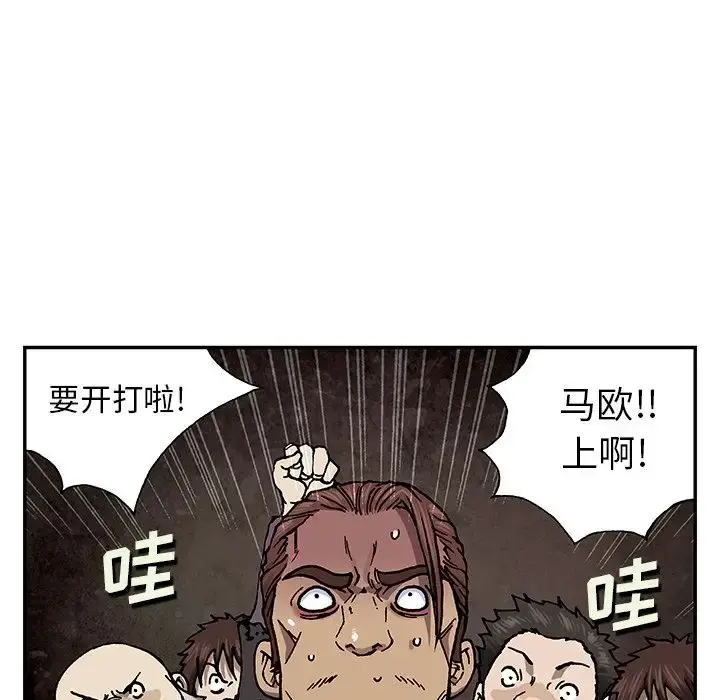 深海兽 第52章 第32页