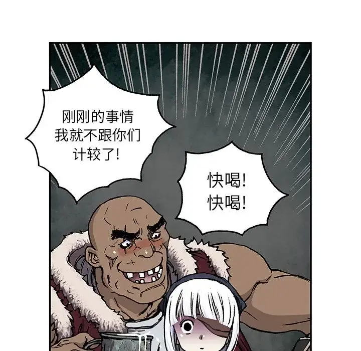 深海兽 第52章 第12页