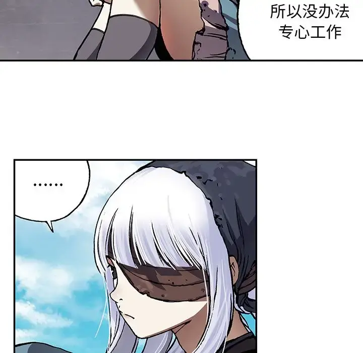 深海兽 第52章 第65页