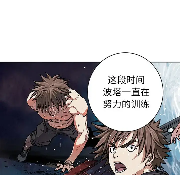 深海兽 第52章 第71页