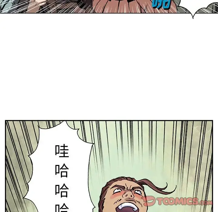 深海兽 第52章 第54页