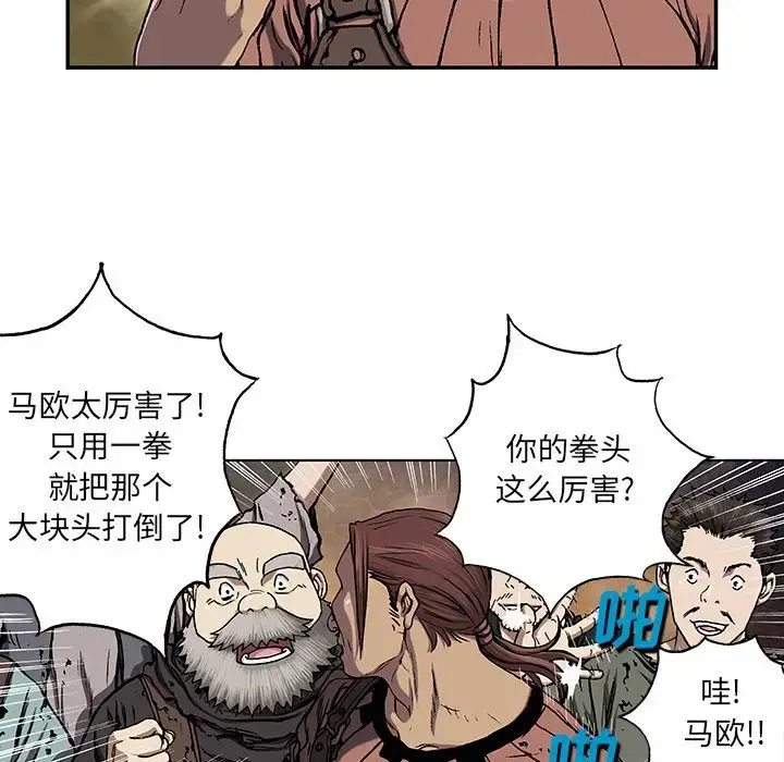 深海兽 第52章 第53页