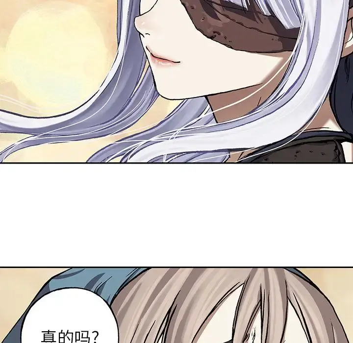 深海兽 第52章 第68页